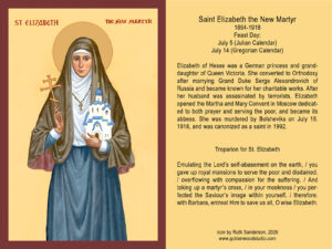 St. Elizabeth the New Martyr Laminated Icon